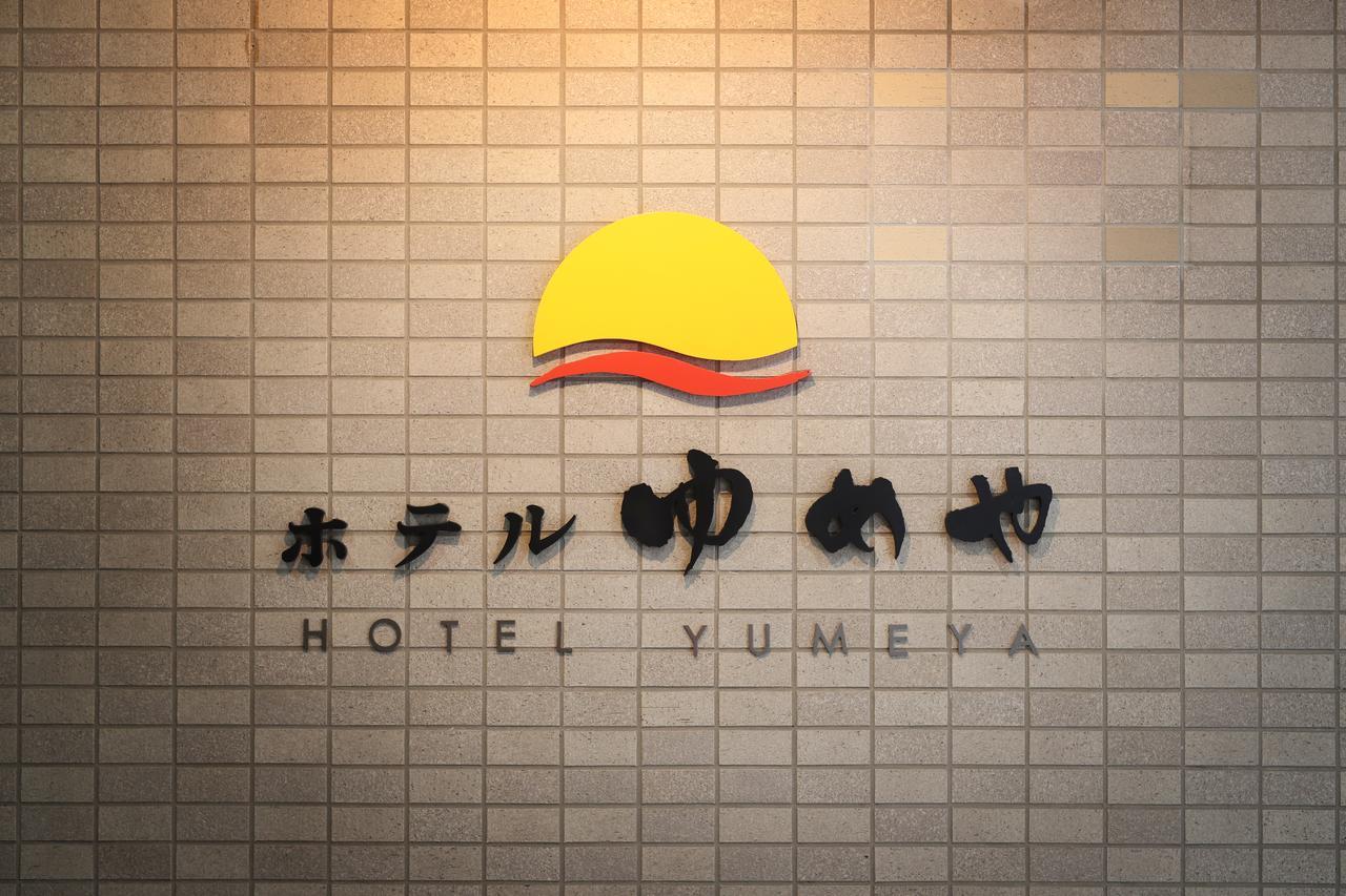 Hotel Yumeya Fukuoka (Fukuoka) Exterior foto