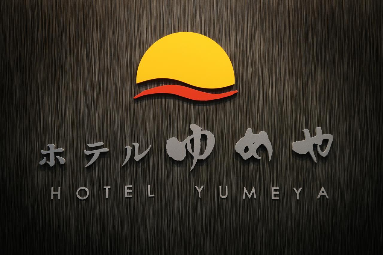 Hotel Yumeya Fukuoka (Fukuoka) Exterior foto
